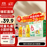 海天 礼盒系列 生抽酱油500ml+蚝油+料酒+醋 【0添加礼盒轻量装】
