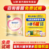 飞鹤星飞帆系列小罐婴幼儿配方奶粉【复购大罐返全款】咨询客服有惊喜 臻爱倍护2段150g