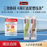 Swisse斯维诗塑型蛋白粉 燃脂紧塑线条 健身增肌 尝鲜装2条（口味随机）