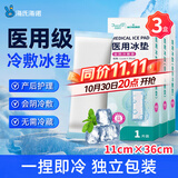 海氏海诺医用冰垫会阴冷敷垫 产妇术后冷敷剖腹产顺产伤口撕裂卫生巾型3盒