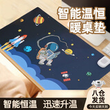 梦多福 暖桌垫 加热桌垫超大写字电脑桌面鼠标暖手发热电热垫学生办公室 太空人【36*60CM】