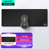 罗技（Logitech）优选系列M650无线蓝牙鼠标 办公蓝牙静音鼠标Mac苹果ipad鼠标人体工学双模鼠标大小手可选男女通用 M650黑M+大桌垫