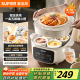 苏泊尔（SUPOR）电炖锅  隔水炖锅炖汤盅煲汤锅 燕窝炖盅婴儿煮粥 电炖盅4.5L家用上蒸下炖微压电炖锅DZ25YC891