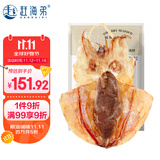 赶海弟 八星7A特大墨鱼干250g 3-5只 乌贼目鱼鱿鱼干 煲汤滋补 海产干货