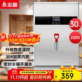 志高（CHIGO）开水器商用智能数显电热开水机全自动烧水器开水炉热水桶学校工厂工地饭店饮水机大容量 SXA-Y-30