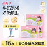 郁美净儿童鲜奶皂100g*3块宝宝香皂青少年温和细腻滋润保湿芳香洗脸皂