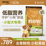 NOW FRESH无谷小型犬狗粮四叶草颗粒易咀嚼全犬幼犬 25磅/11.34KG泪痕管理