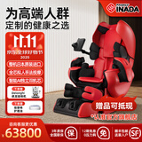 稻田（FAMILYINADA）日本原装进口按摩椅ROBO家用全身按摩椅太空舱全自动电动AI智能双机芯豪华品牌按摩椅LPN30000D 中国红