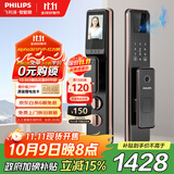 飞利浦（PHILIPS）全自动人脸猫眼大屏智能门锁家用防盗指纹锁入户密码锁301FVP红色