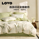 LOVO罗莱家纺 100%纯棉三/四件套全棉超柔套件 床品单双人床单被套 【纯棉花卉款】微风知晓 1.5米 床单款 （被套200*230cm）