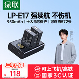 绿联LP-E17适用佳能r50相机电池充电器 R10/R8/750D/200D二代/R100/850D/800D/77D/760D/M6/M3/RP 微单