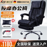 康仕坦办公按摩椅上班椅电动麻将椅揉捶一体家用全身全自动小型商用办公沙发椅子 豪华款黑色 舒适办公按摩椅