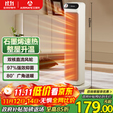 艾美特（AIRMATE）【双直流省电】石墨烯暖风机/电热取暖器/电暖器/电暖气片家用 塔式轻音节能加热器抑菌暖风机 