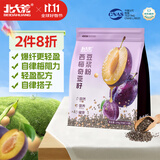 北大荒西梅奇亚籽豆浆粉154g7条高膳食纤维果蔬营养早餐冲饮代餐粉