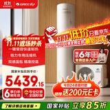 格力（GREE）空气能热水器200升家用二级能效WIFI智能 电辅热增容搪瓷水之逸SXTD200LCJW/A-2（3-5人)以旧换新