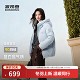 波司登（BOSIDENG）25年新款女款保暖防风舒适显瘦短款时尚百搭厚冬季外套 净水蓝5981【欧若风】 M 165/88A 110斤-120斤