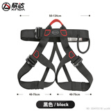 欣达户外攀岩登山速降装备半身安全带保险带保护带涤纶加强丝爬高保险 新款黑色