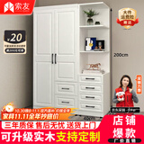 索友（CVOY） 衣柜欧式平开门衣柜卧室组装衣橱实木质大简易储物衣橱 【两门】80cm主柜+右角柜 免漆板材