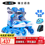 m-cro迈古轮滑鞋儿童溜冰男女micro直排旱冰中小学适用 X3蓝色套餐S码
