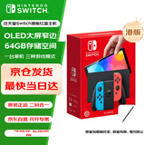 Nintendo Switch任天堂 游戏机 Switch NS港版OLED版游戏主机 配彩色Joy-Con 便携游戏掌机