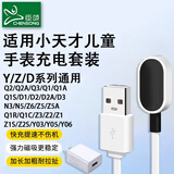 臣颂（CHENSONG）适用小天才电话手表充电套装N3/Z5/Z5Q/Z5A/Z3/Z2/D3/D2/D1/Y05/Y06/Q1A/Q2/Z1S/Z2S充电器