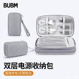 必优美充电宝保护套适用移动电源数码收纳包手提便携手机袋双层灰