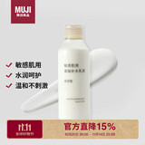 无印良品（MUJI）敏感肌用基础补水乳液 保湿护肤 牛奶瓶 滋润型 200ml