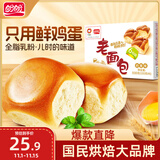 盼盼 老面包 手撕早餐休闲零食办公室点心 奶香味930g/箱