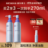 瑷尔博士三重氨基酸洗面奶2.0升级洁颜蜜深层清洁温和洗面奶120ml*2