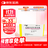 【原研药】玫满 盐酸米诺环素胶囊 50mg*20粒/盒
