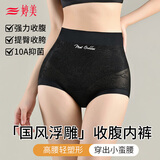 婷美蕾丝高腰无痕收腹女提臀塑身产后抑菌桑蚕丝底档透气三角内裤