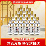 鸭溪窖 小美人 浓香型纯粮白酒 52度 125ml*20瓶小酒 整箱装 热门商品