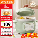 苏泊尔（SUPOR）电炖锅 电炖盅 煲汤锅炖汤锅 燕窝炖盅 煮粥神器 电汤锅 电煮锅 婴儿辅食锅DG15YC885多功能锅