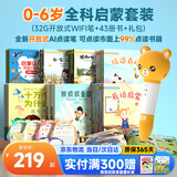 贝灵开放式点读笔幼儿早教0-6岁RAZ通用早教机玩具男孩女孩圣诞节礼物