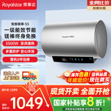荣事达（Royalstar）家电国家补贴终身免换镁棒80升电热水器3500W一级能效节能安全出水断电家用热水器RSD-S5-80
