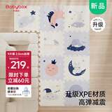 贝博氏babybox婴儿宝宝抗菌XPE客厅拼接爬行垫加厚2.5CM儿童爬爬垫9片装