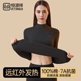 恒源祥【7A纯棉抗菌】秋冬保暖内衣女士秋衣秋裤套装纯棉保暖裤棉毛衫