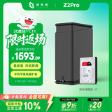 极空间私有云Z2Pro 4T四核双盘位NAS网络存储智能AI个人云硬盘家庭服务器 手机PC平板扩容 水墨黑