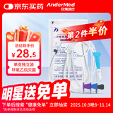 Andermed安得一次性使用输液器 带针静脉点滴管SYQ0.7x23RWLB【25支/袋】