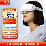 PGG眼部按摩仪 润眼仪 多频震动蒸汽雾化护眼仪热敷眼罩 生日礼物送女友 教师节礼物送老师 【E4润眼按摩仪 （热敷+润眼+穴位震动）】紫色