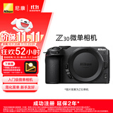 尼康（Nikon）【价保11.11】Z30 微单相机  微单机身 无反相机 半画幅微单相机 4K超高清视频