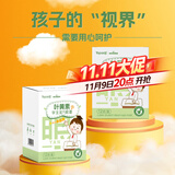 海氏海诺叶黄素蒸汽眼罩睡眠热敷眼罩遮光眼干视力模糊缓解学生青少年12片