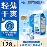 茵茵（cojin）干爽型成人纸尿裤L80片老年人纸尿裤产妇尿不湿大码京东自营