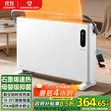 艾美特（AIRMATE）【重磅上新】石墨烯取暖器/电暖器/电暖气片/暖风机/烤火炉 家用浴室航空铝抑菌遥控欧式快热炉 