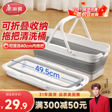 美丽雅可折叠拖把清洗桶49cm口径长方形胶棉平板大号清洁墩布拖布拖把盆