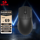 红龙（REDRAGON）G49 中小手适用型 蓝牙2.4G有线三模游戏鼠标 人体工学 轻量化游戏电竞鼠标 竞技款-黑色