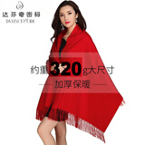 达芬奇密码纯羊毛围巾女冬保暖纯色红围巾加厚大披肩女友七夕情人节礼物 大红（200X70cm）