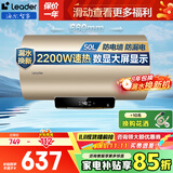 海尔电热水器政府补贴2.2KW家用小型储水式 一键大水量 速热恒温节能洗浴省电 防电墙 防漏电 50L 2200W 数显大屏/一键保温HM