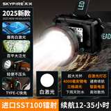天火头灯强光超亮头戴式电筒超长续航钓鱼灯夜钓户外氙气矿灯野外工作 泛光远射【白光】四核高亮灯芯丨防水