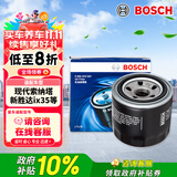 博世（BOSCH）机油滤芯滤清器0047现代ix35索纳塔伊兰特名图途胜起亚K5K4K3智跑